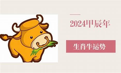 2024十二生肖运势运程表-生肖 2024